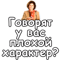 Укрощение строптивого