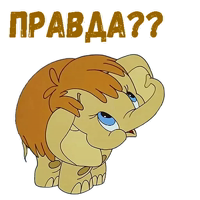 Мамонтёнок :: @animesticks 