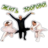 (@StickerHyicker ) MaJlblIIIeBA