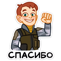 Бравые ребята