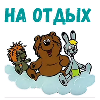 Трям здравствуйте :: @animesticks 