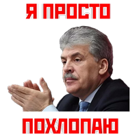 Кандидат от народа