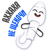 ПОШЛЫЕ стикеры для мужчин @TuristasTV 