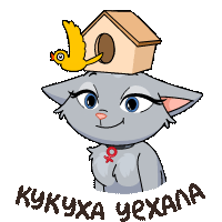 Анфиса возвращается :: @stickroom 