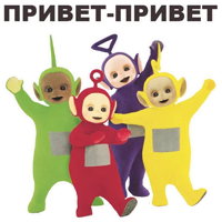 Телепузики