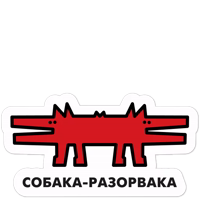 Собака.ru