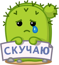 Кактус Коля