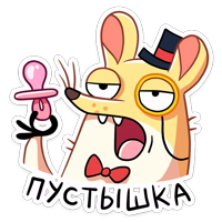 Прыгунчик Хулио :: @stickroom 