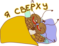 Укуренная Пчела