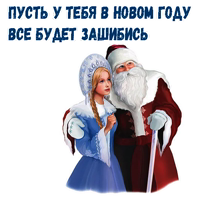 С Новым годом! :: @animesticks 