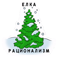 Ёлочный Базар