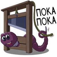 Червяк Джери