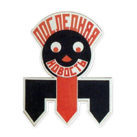 Alexander Rodchenko /1924/