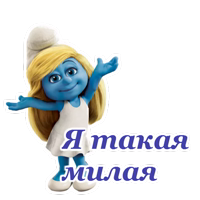 Смурфики :: @animesticks 