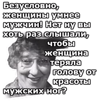 Фаина Раневская :: @animesticks 