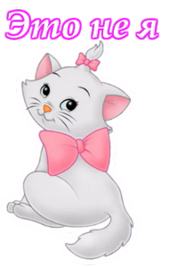 Коты аристократы :: @animesticks