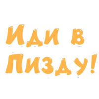 Смехуярики - @GIFSTIKI  ?