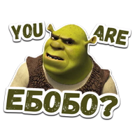 (@StickerHyicker ) Шрек