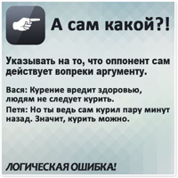 Логические ошибки