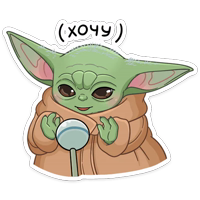 Мандалорец: Малыш :: @stickroom 