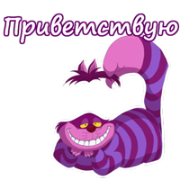 Чеширский кот :: @animesticks 