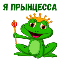 Мультлягушата :: @animesticks 