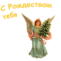 С Рождеством :: @animesticks 