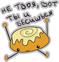 Хватит Жрать