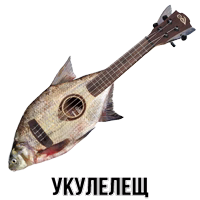 Шлакоблокунь и друзья