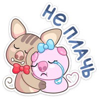 Мистер и Миссис Свин :: @stickroom 