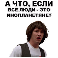 Киану @eeZee_stickers