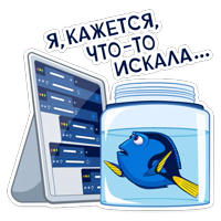 Рыбка Дори :: @stickroom