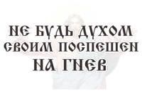 Библейские фразы