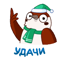 Новогодний Чирик (@TgSticker )