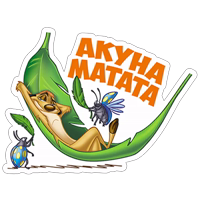 Тимон и пумба