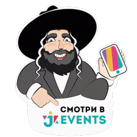 Jewish Stickers by JEvents