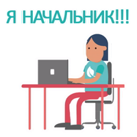 Офисный планктон!