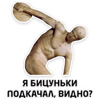 Чисто мужские фразы