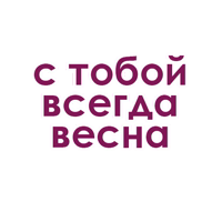 Каждой девушке желаю @stickerus 
