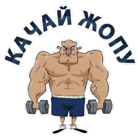 Тренажерка @StikeryTG