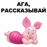 Свинопак @eeZee_stickers