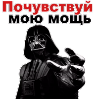 Дарт Вейдер @TuristasTV 