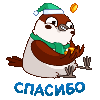 Новогодний Чирик (@TgSticker )