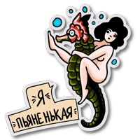 Стикеры старой школы