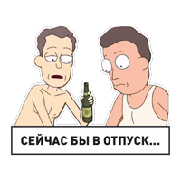 Рик и Морти