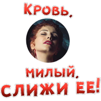 Бал ВАМПИРОВ