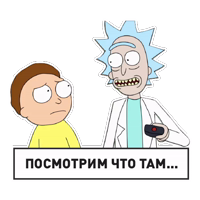 Рик и Морти