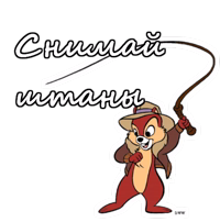 Чип и Дейл :: @animesticks 