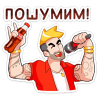 Мир Музыки от Coca-Cola @tgsticker 