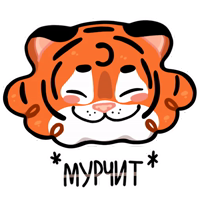 Тигриные настроения